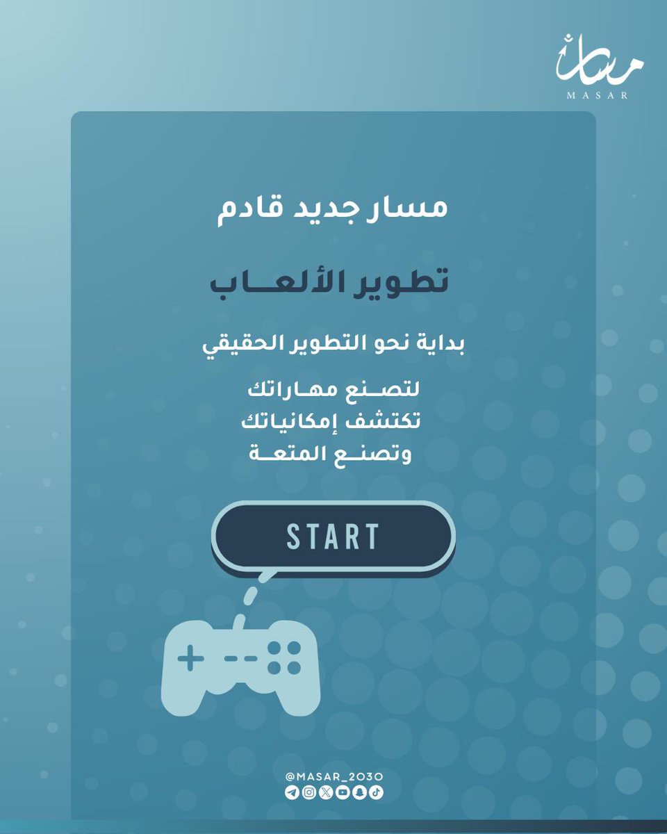 مسار | MASAR tweet media