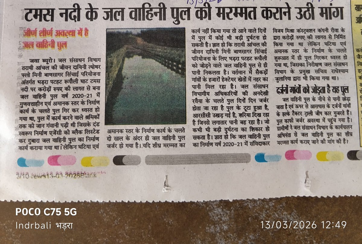 Indrbali Yadav रीवा वाले tweet media