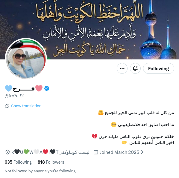 مكتب مكافحة العملاء والمهرطقين tweet media