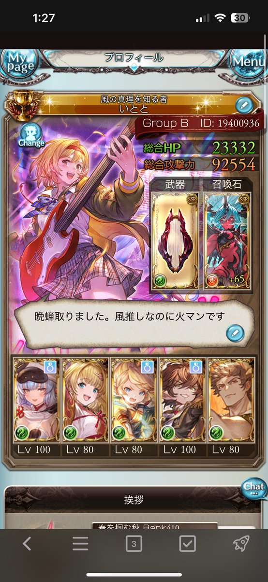 いとと@ tweet media