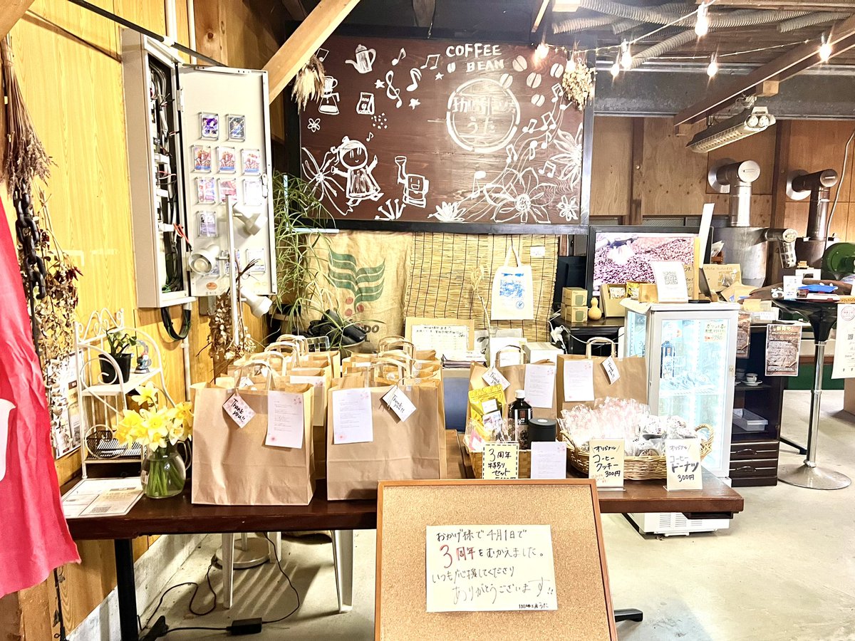 珈琲工房うた 2号店【うたがたり】長岡に誕生🐣 焙煎人🫘斉藤☕️ tweet media