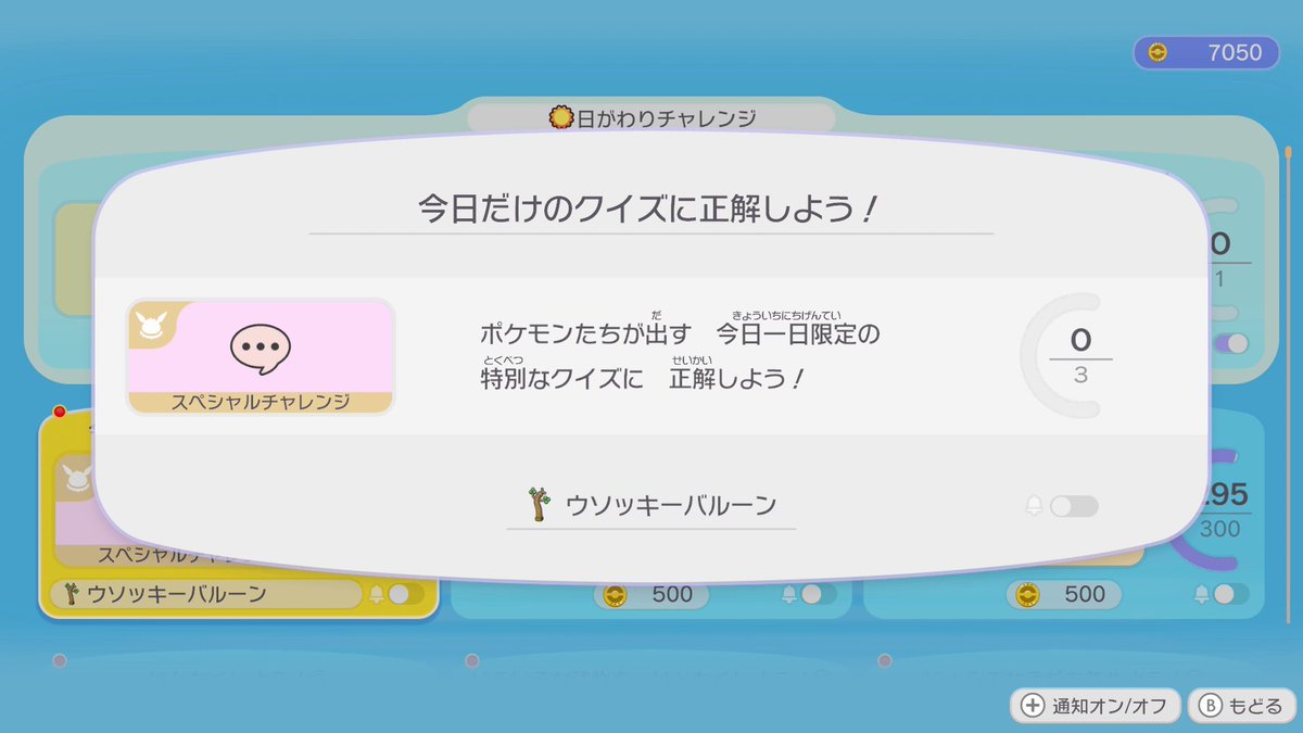 ポケモンゲーム情報＠Sifu tweet media