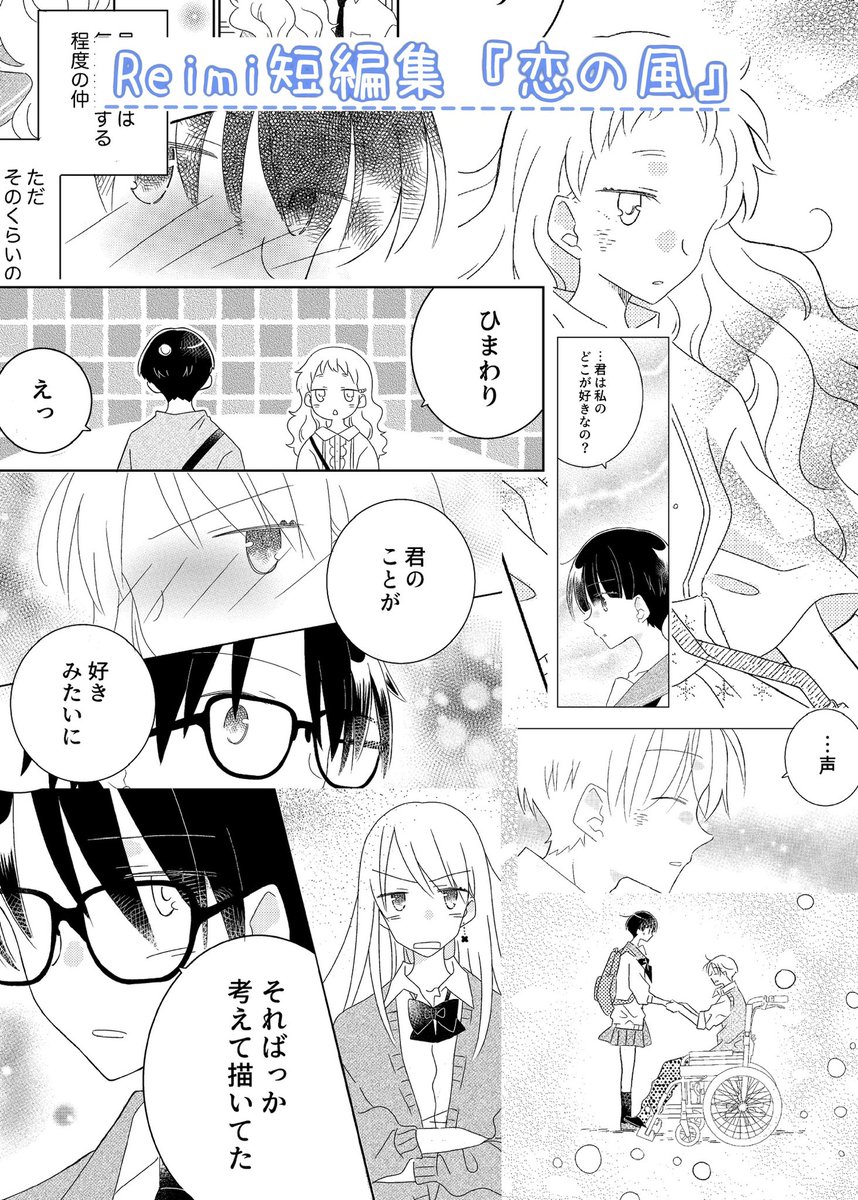 原稿作業がほぼ完成しました。新刊は5月の関西コミティア76で発表する予定です🌿

#関西コミティア
#関西コミティア76