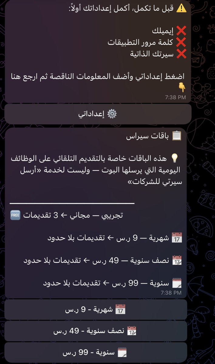 ممتازة جدا الفكرة
بس يفضل تخصصون له ايميل خاص ولا تربطون معهم ايميلاتكم الرسمية المربوطة فيها جميع حياتكم الشخصية