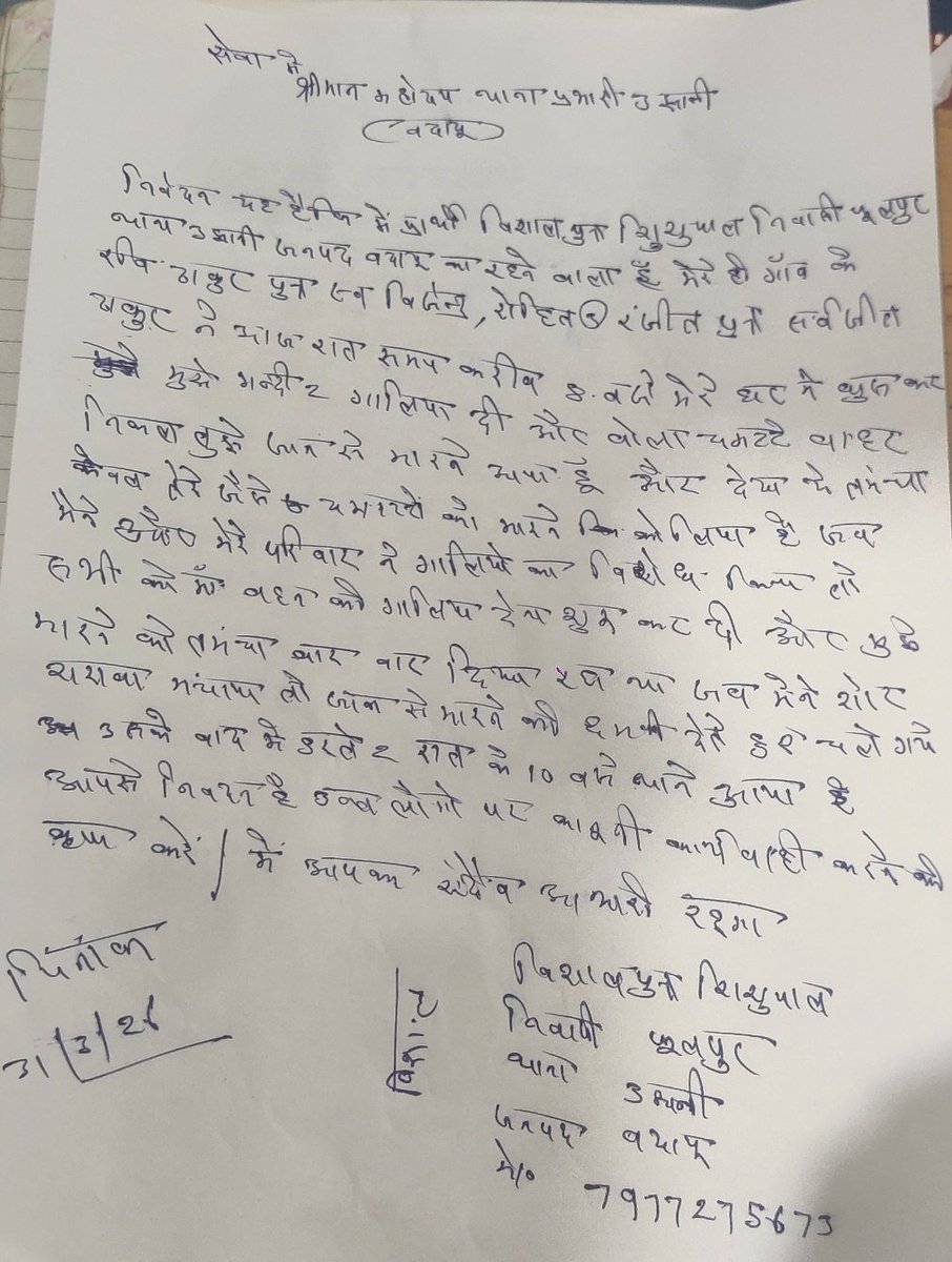 घर में घुसकर गाली-गलौज, जातिसूचक शब्दों का प्रयोग और जान से मारने की धमकी थाना प्रभारी उझानी को शिकायत करने पर नहीं लिखा मुकदमा 
<a href="/CMOfficeUP/">CM Office, GoUP</a> <a href="/upprpb/">Uttar Pradesh Police Recruitment & Promotion Board</a> <a href="/Uppolice/">UP POLICE</a> <a href="/budaunpolice/">Budaun Police</a> <a href="/dm_budaun/">DM BUDAUN</a> <a href="/upic2016/">UP Info. Commission</a>