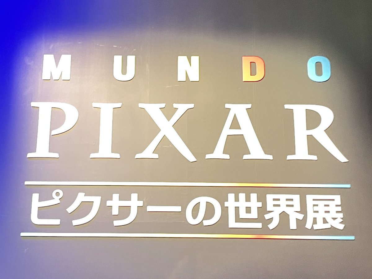 SnowMarine8's tweet photo. 行って参りました
 #ピクサーの世界展 https://t.co/t0VXu6RSli