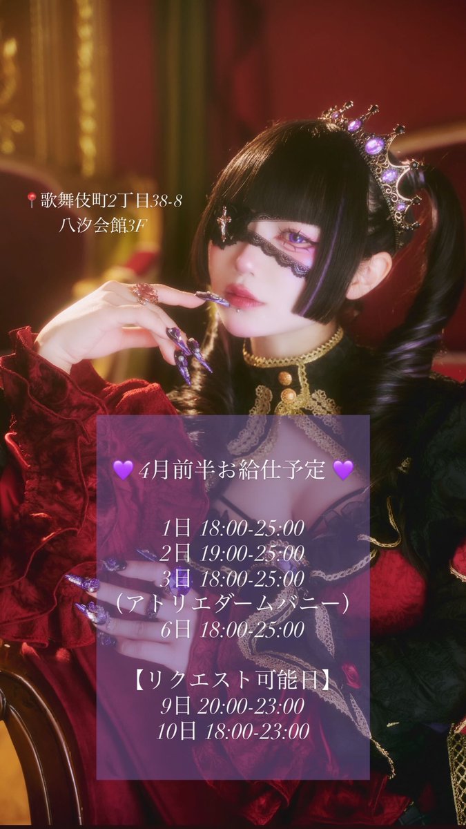 ∔∔ 式波 惡様 ∔∔4/1 Bisquedoll3周年💜 tweet media