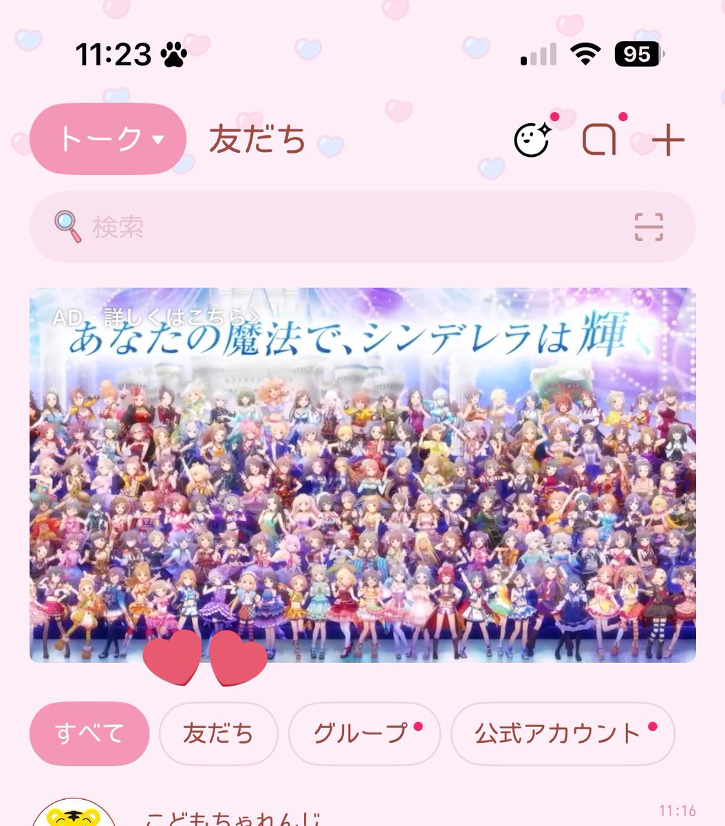 成瀬 杏🎀（よよ）🩷P-24 tweet media