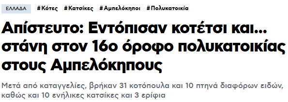 Αν έπαιρνε κ επιδότηση ΟΠΕΚΕΠΕ θα ήταν τέλειο.