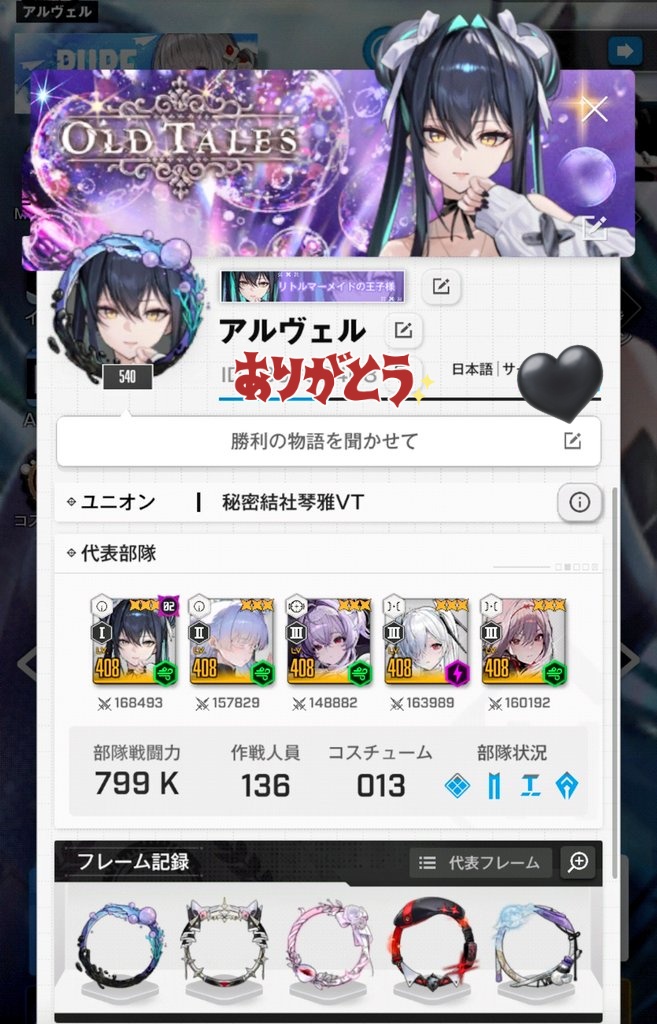 千本桜 tweet media