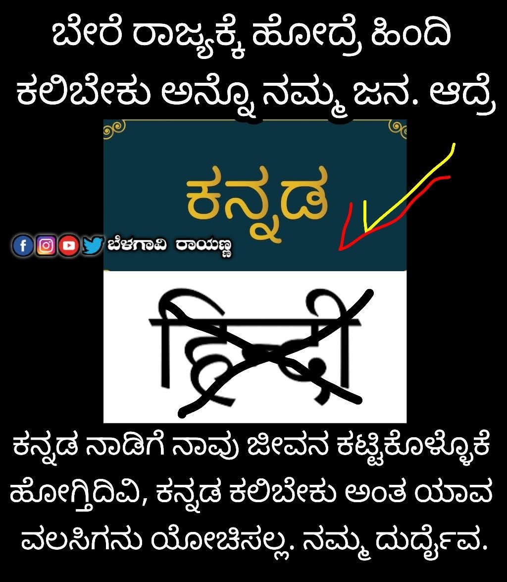 ಬೆಳಗಾವಿ ರಾಯಣ್ಣ tweet media