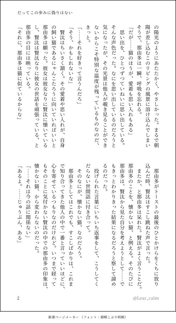 Lear_calm's tweet photo. なゆけん

4/1 https://t.co/SaxorWPBuz