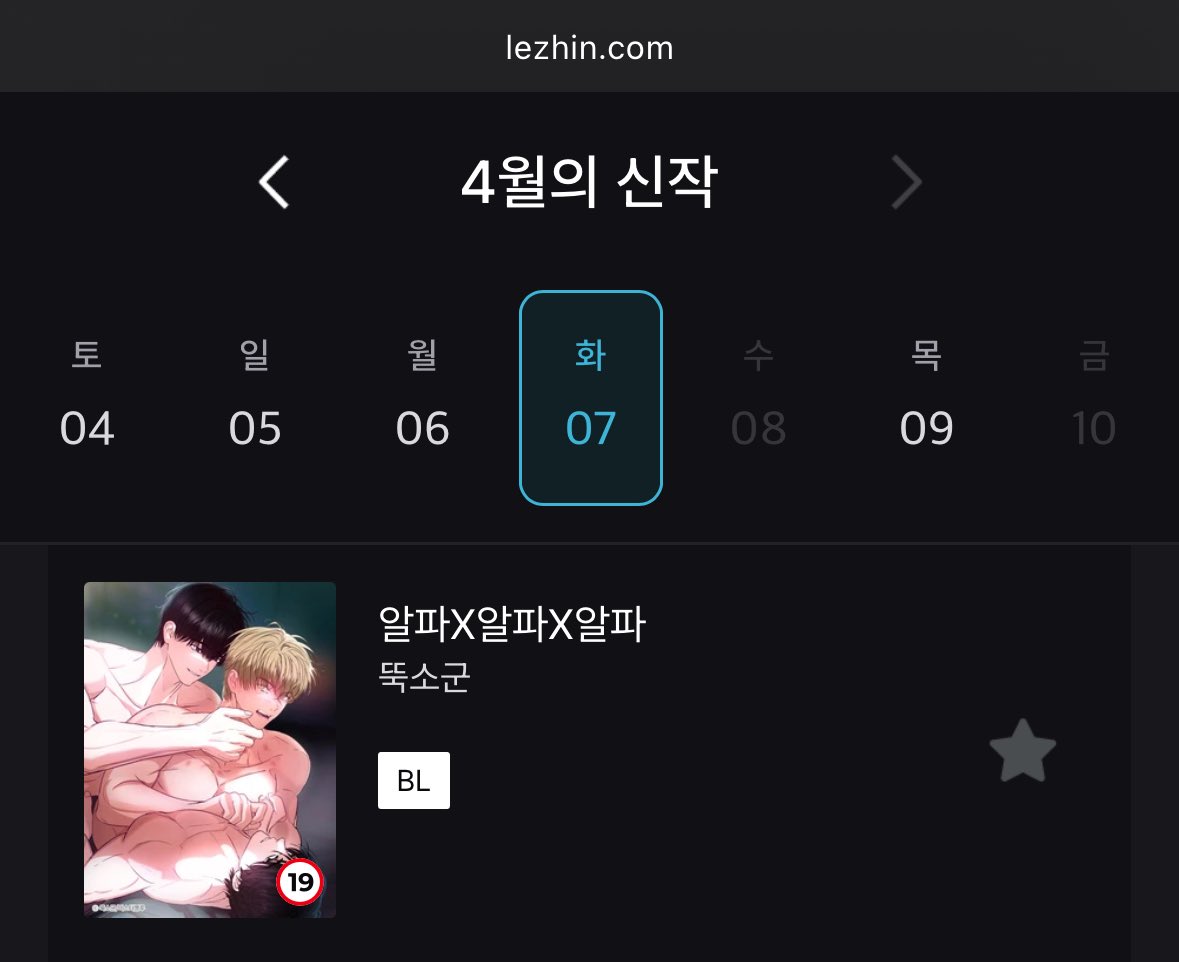 야화첩에 부랄걸어 tweet media