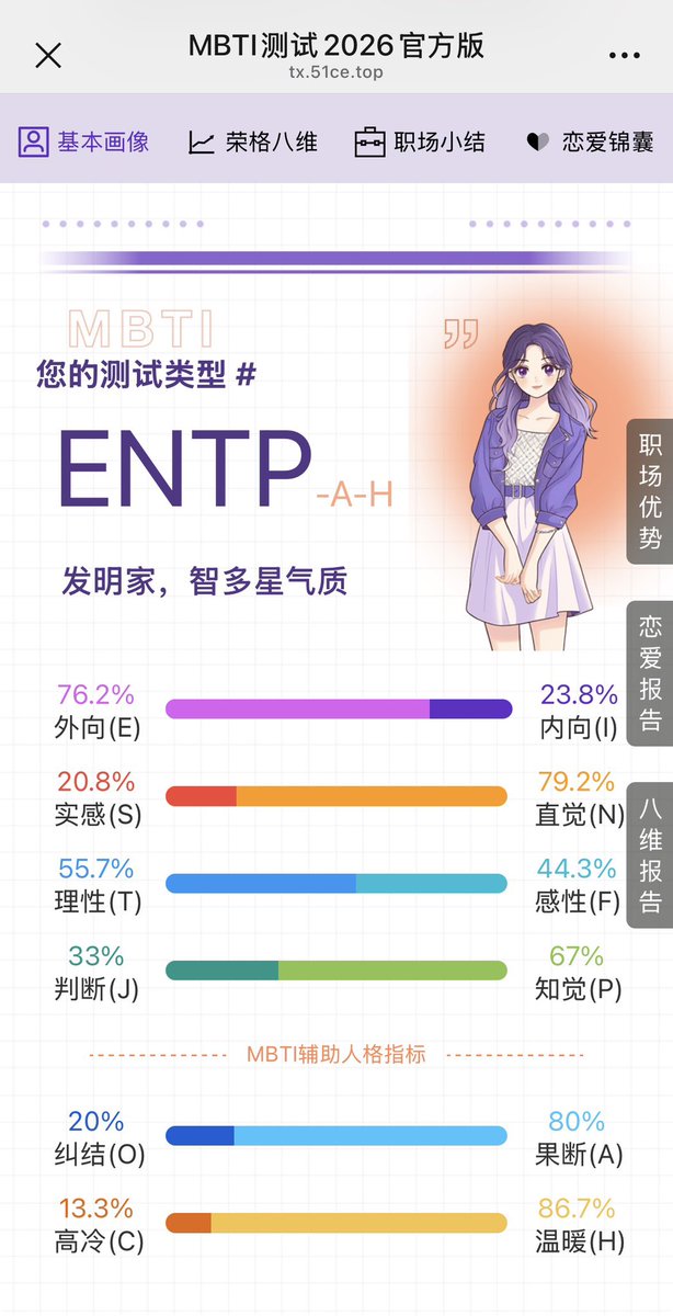 新仙女木 tweet media