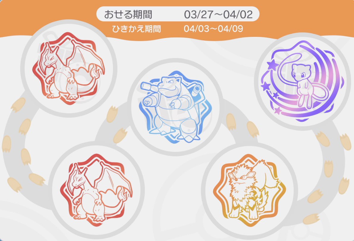 xiorismx's tweet photo. ぽこポケのスタンプカードで初めてミュウが出て嬉しかった·͜· ︎︎ᕷ https://t.co/SH81nR1la5