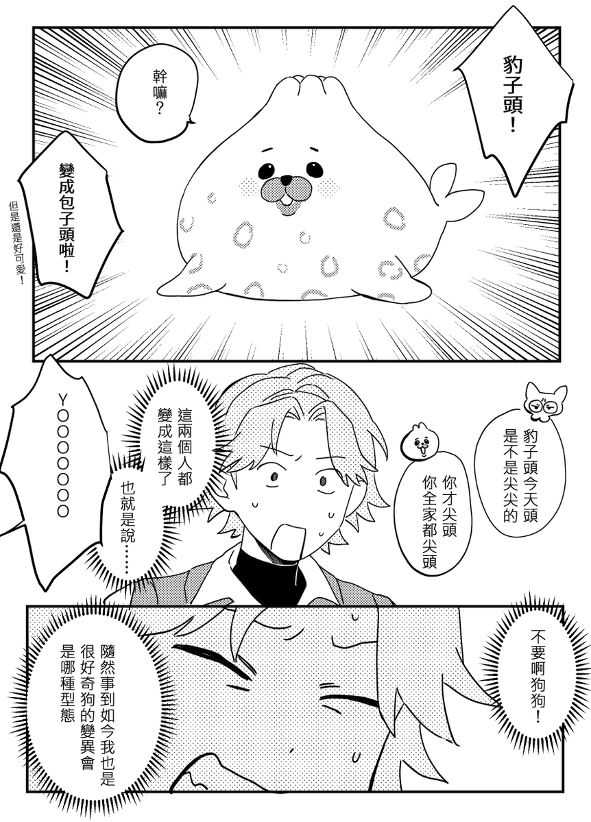 知•揮•官☕️ tweet media