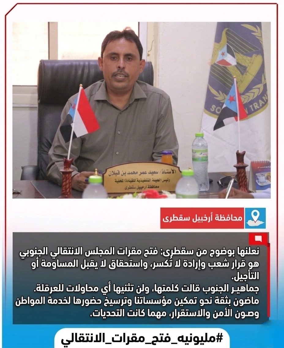 سعيد عمر بن قبلان tweet media