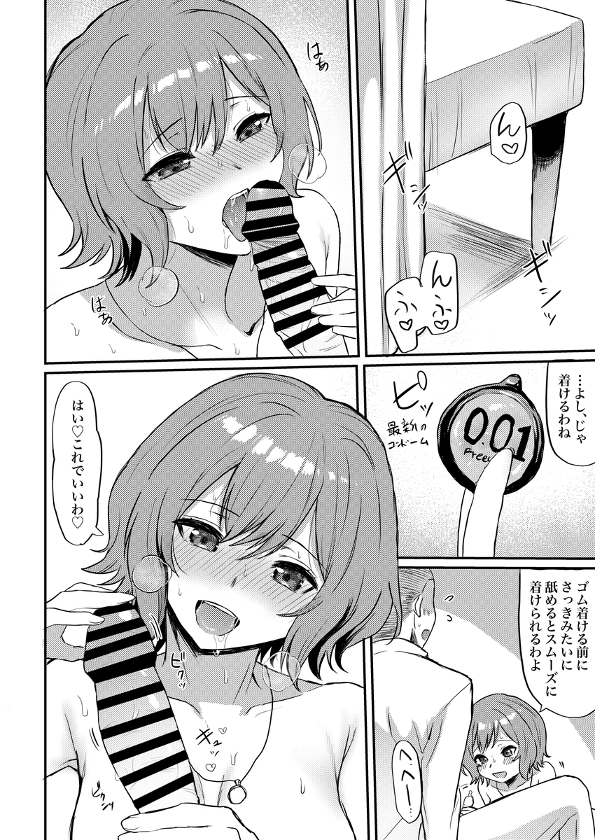 シャコぱんち🔞 tweet media