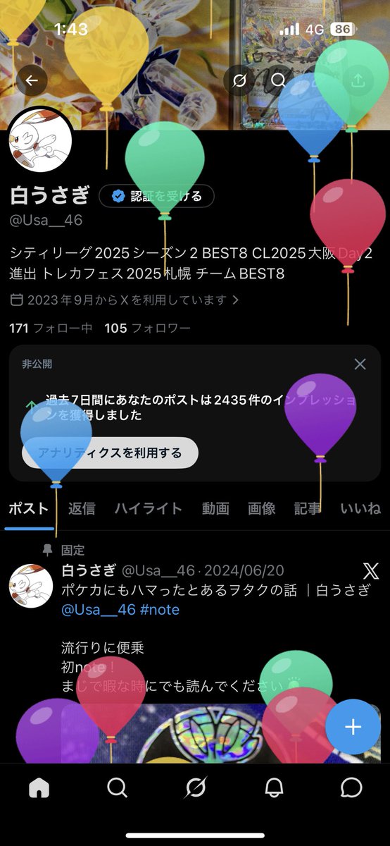 白うさぎ tweet media