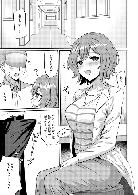 シャコぱんち🔞さんはコミッションを募集しています! https://t.co/D9ngokz8sm #Skeb #Commission @skeb_jpより skebで描いたあさり先生 