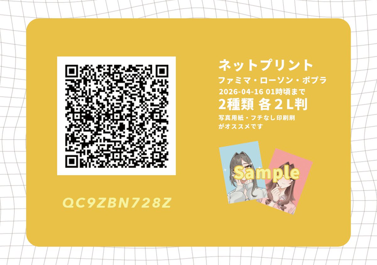 Uonome_UTAU's tweet photo. というわけで
本日は新年度かつエイプリルフールかつアタシちゃんの配布記念日かつ誕生日(?)です!おめでとう!
#AST2M
これを記念してネットプリントもしてます!(2026年4月16日午前1時頃まで) よかったら~ https://t.co/YddAwMoWT4