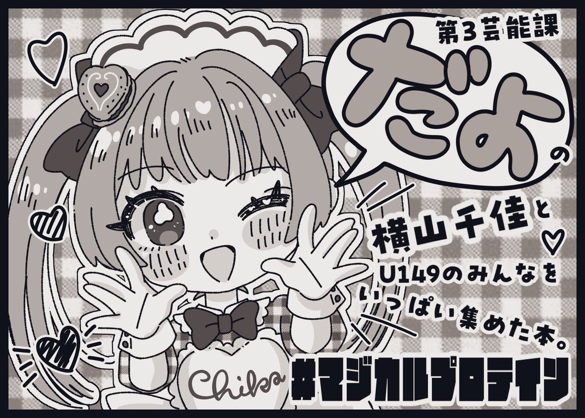 成瀬 杏🎀（よよ）🩷P-24 tweet media