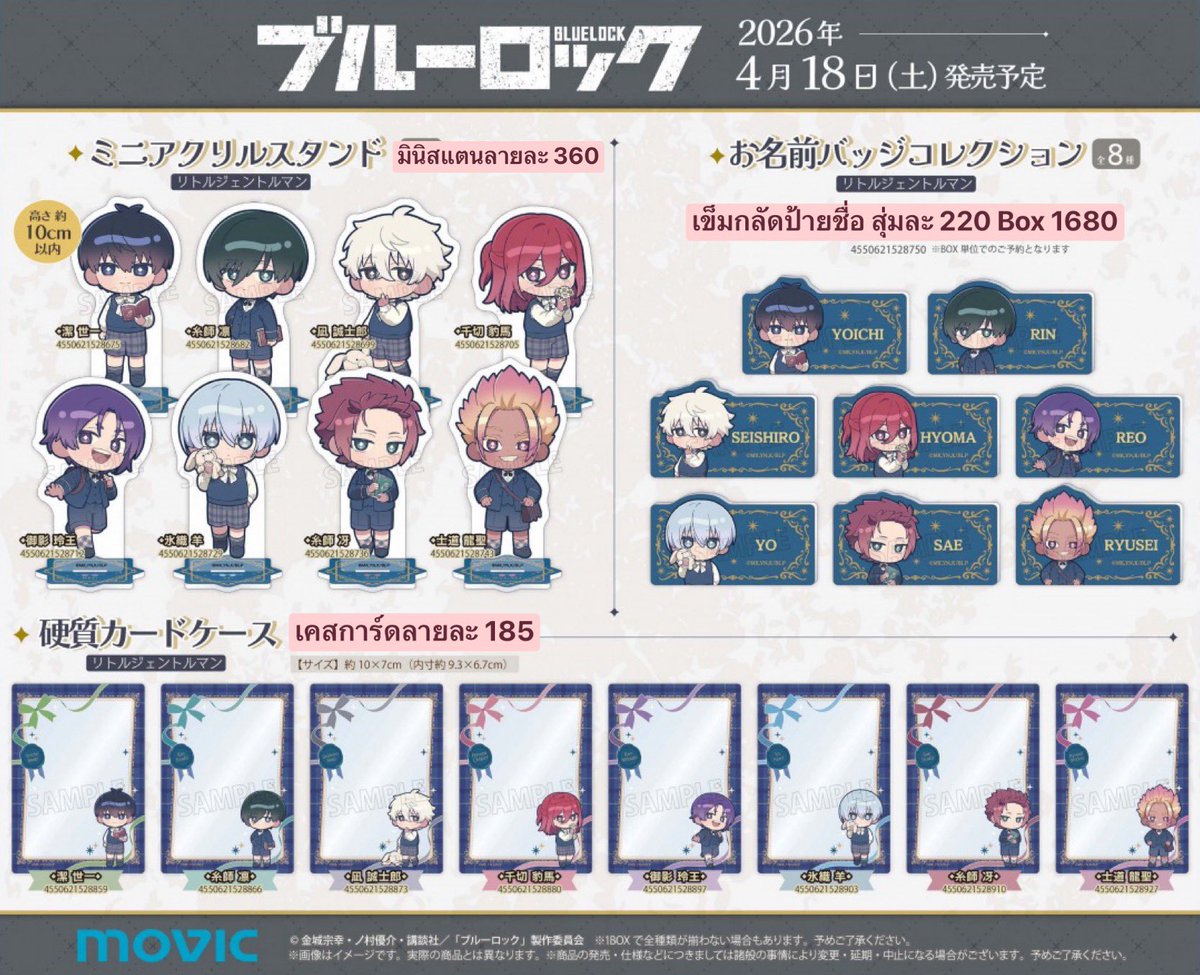 JPsell รับหิ้วญี่ปุ่น🇯🇵🎏🛍️ tweet media