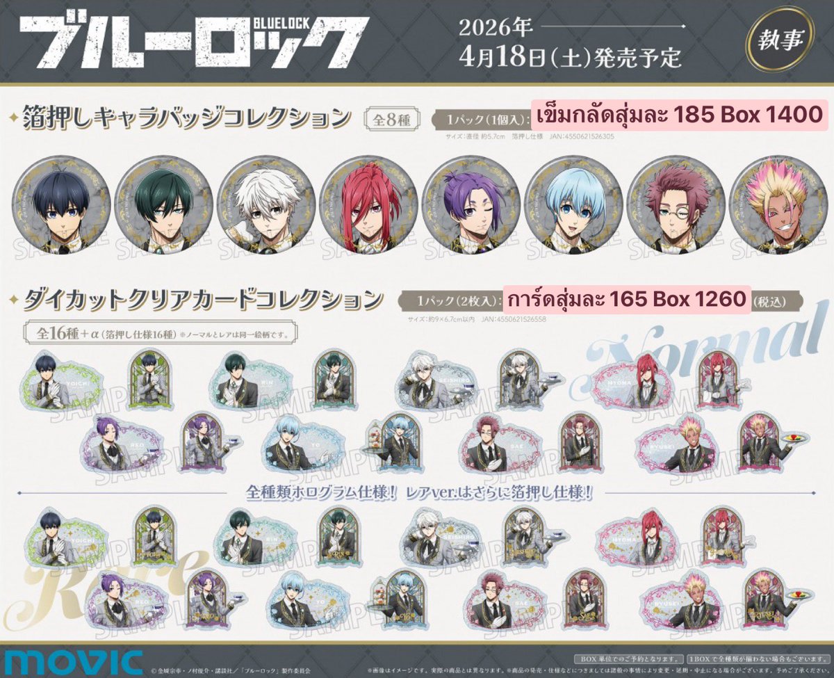 JPsell รับหิ้วญี่ปุ่น🇯🇵🎏🛍️ tweet media