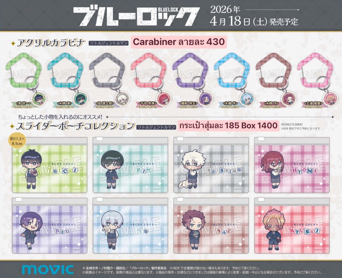 JPsell รับหิ้วญี่ปุ่น🇯🇵🎏🛍️ tweet media