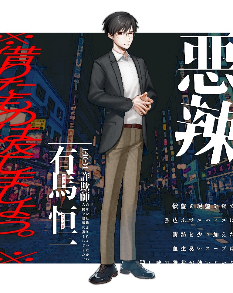 悪辣HO1！