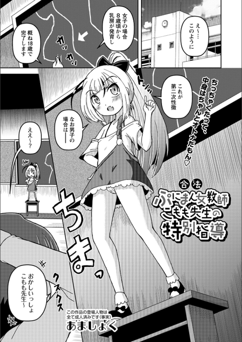 【商業新作】
お久しぶりです。
お仕事7割バイオ3割な生活でネットから遠ざかってました。
というわけでMasyo Ecole Vol.12に新作掲載&配信されましたので、よろしくお願いいたします!
詳細はPixivで↓
https://t.co/daurC35RfR 