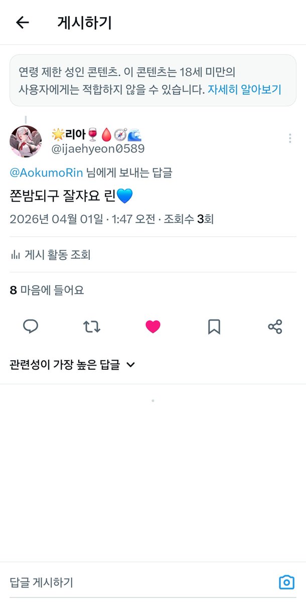 🌟롯데리아🍷🩸🧭🌊 tweet media