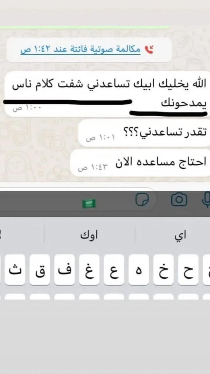 هكر اخلاقي || أستشاري تقنيات ' الصقر ' 🦅 tweet media