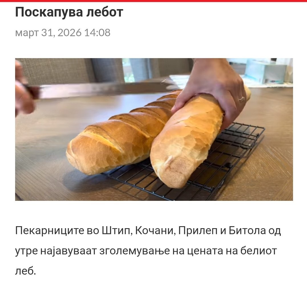 Сакаш да кажеш дека по провинција не месат туку купуваат леб? Цццц се искурназија сељачиштава