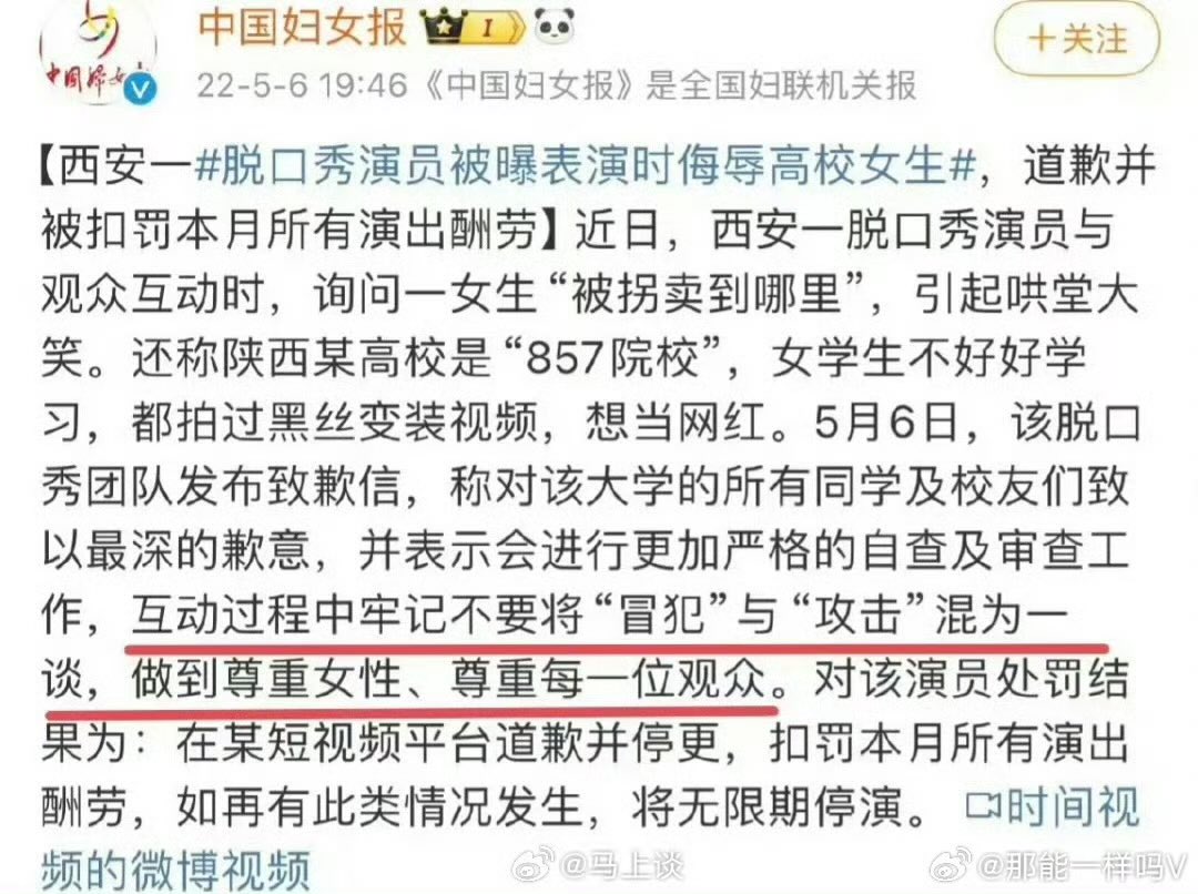 男性联盟 tweet media