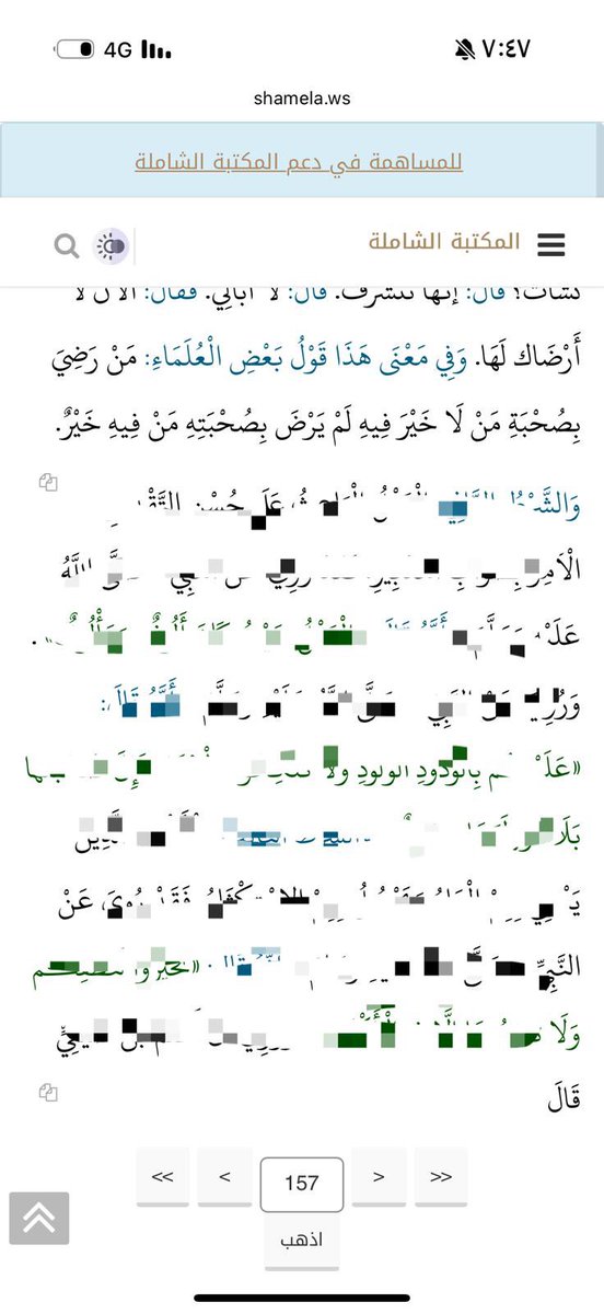 متنهّد tweet media