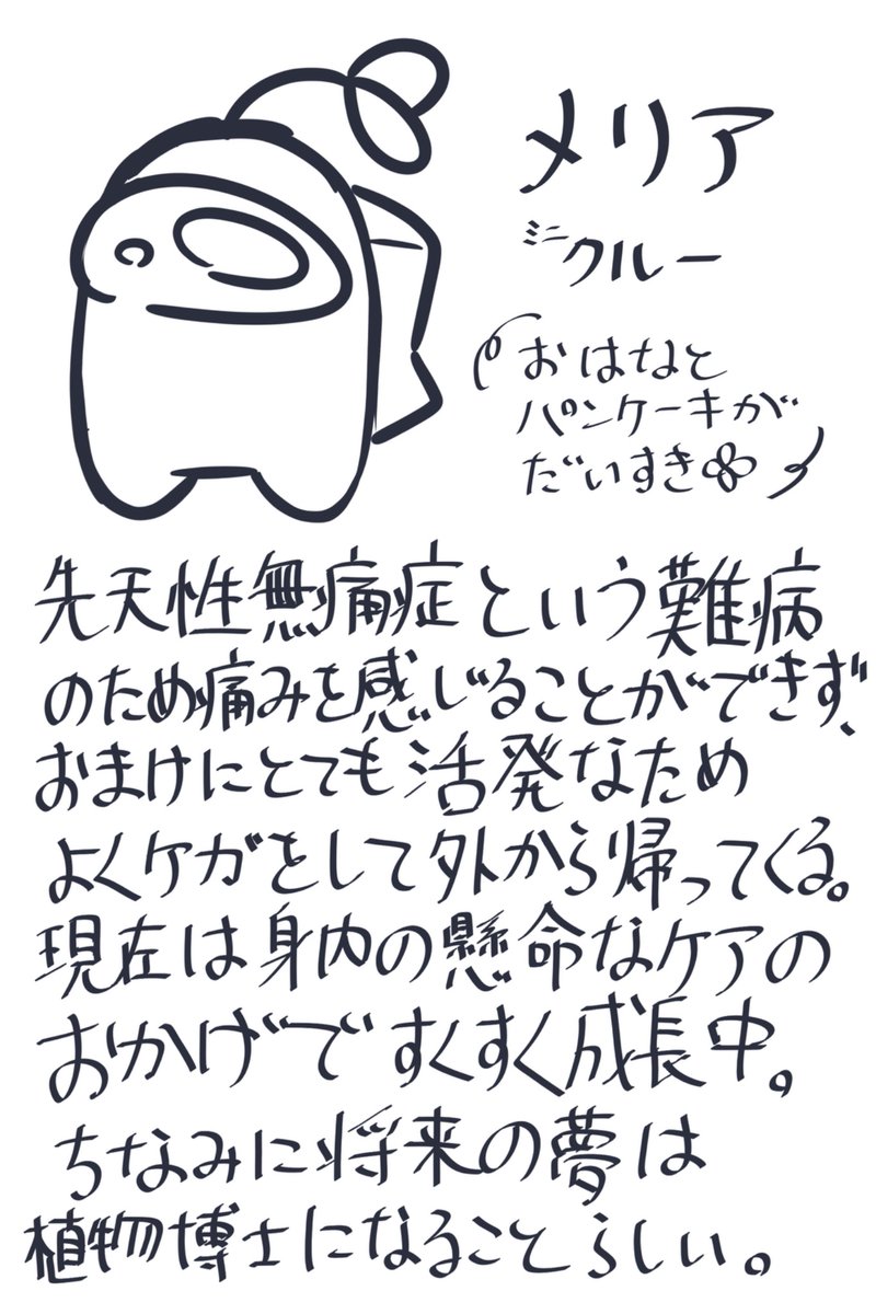 うちの子深掘りコーナー🌱
※微流血表現アリ！