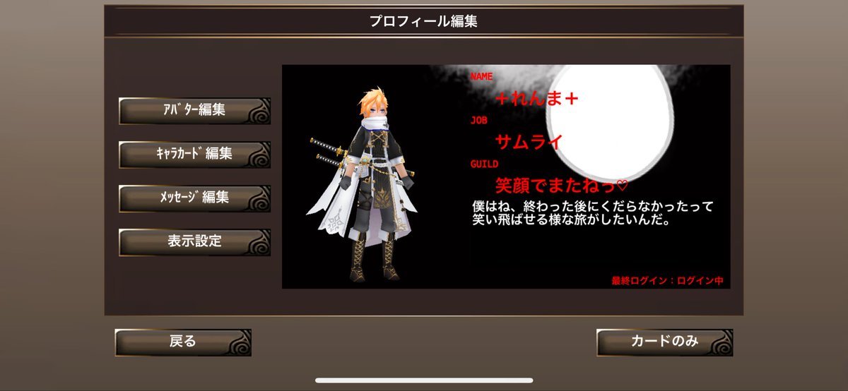 ★れんま★ tweet media