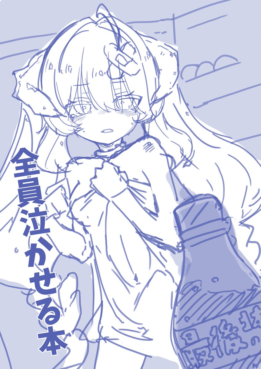 けい〜〜る@超メタフェス T_01 tweet media