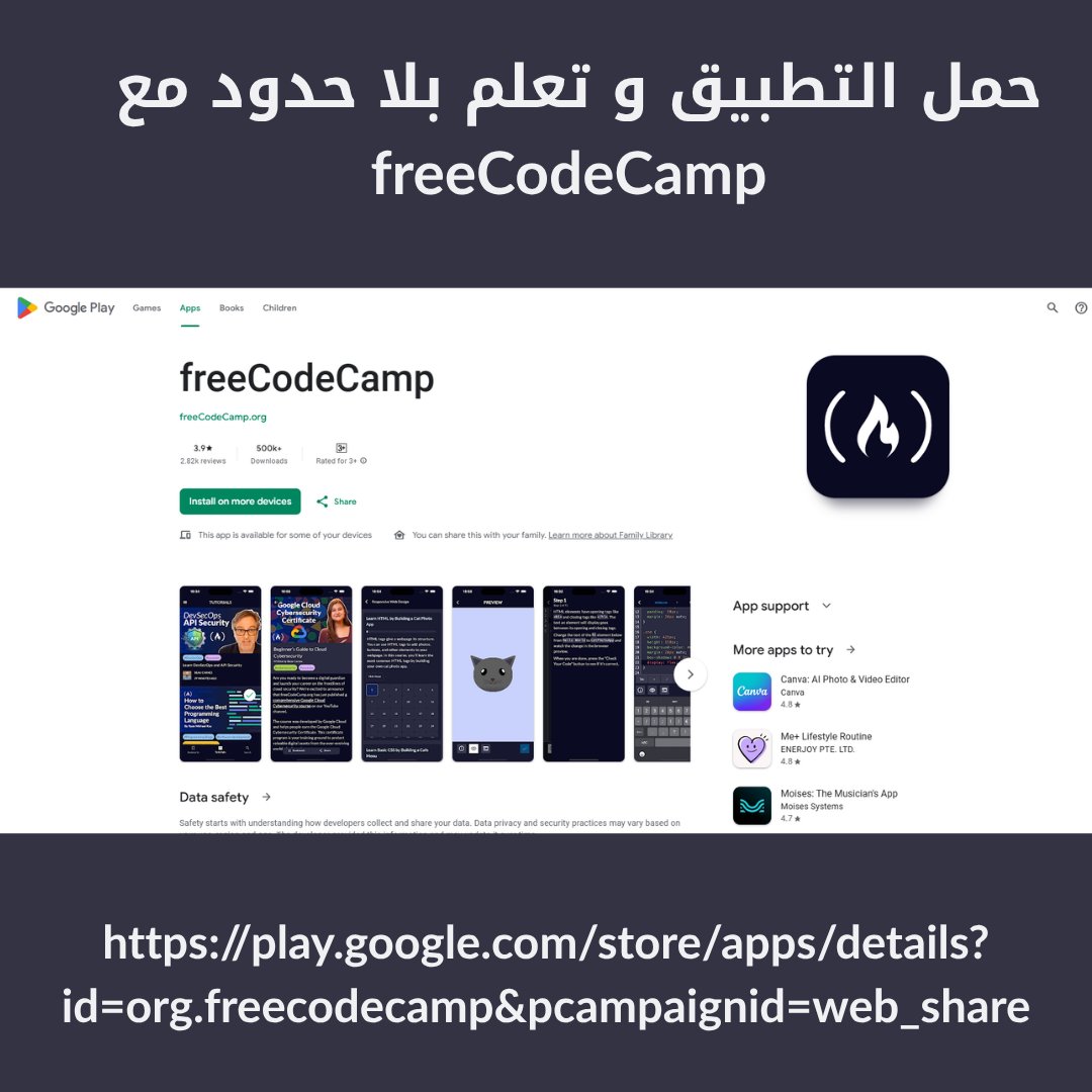 freeCodeCamp.org in Arabic tweet media