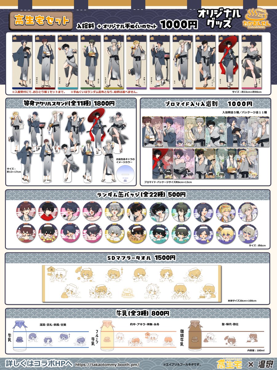 高生紳士 tweet media