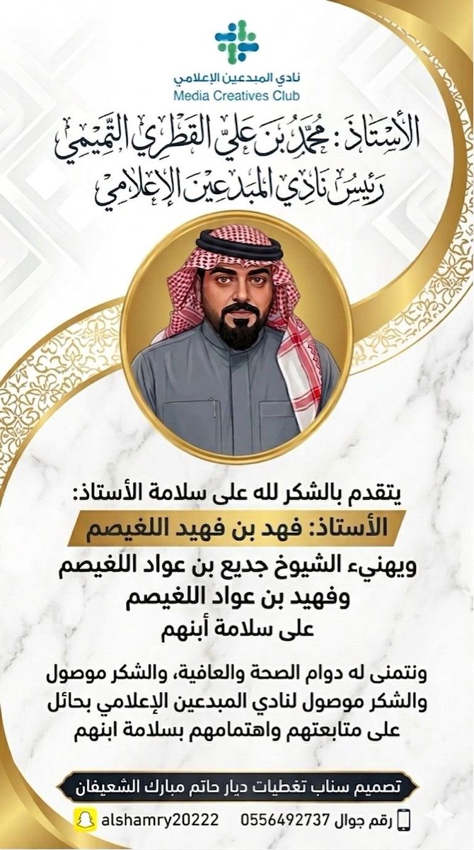 الإعلامي محمد التميمي tweet media