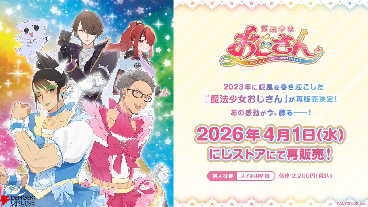 電撃オンライン tweet media