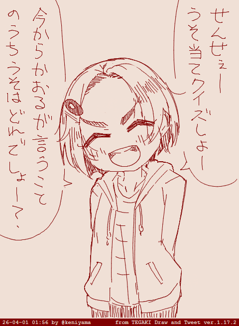 エイプリルフールだね薫ちゃん #龍崎薫