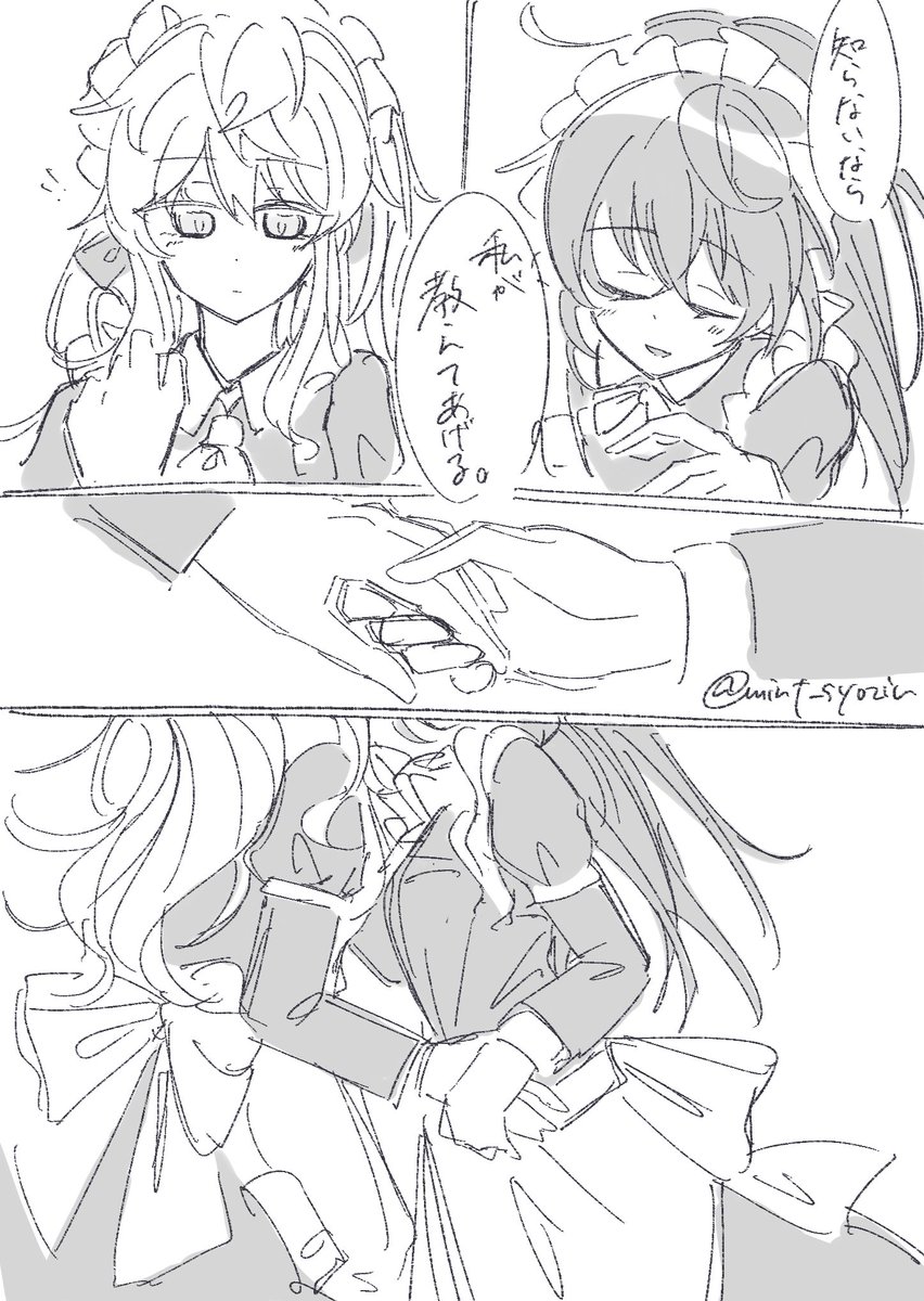 ※女体化