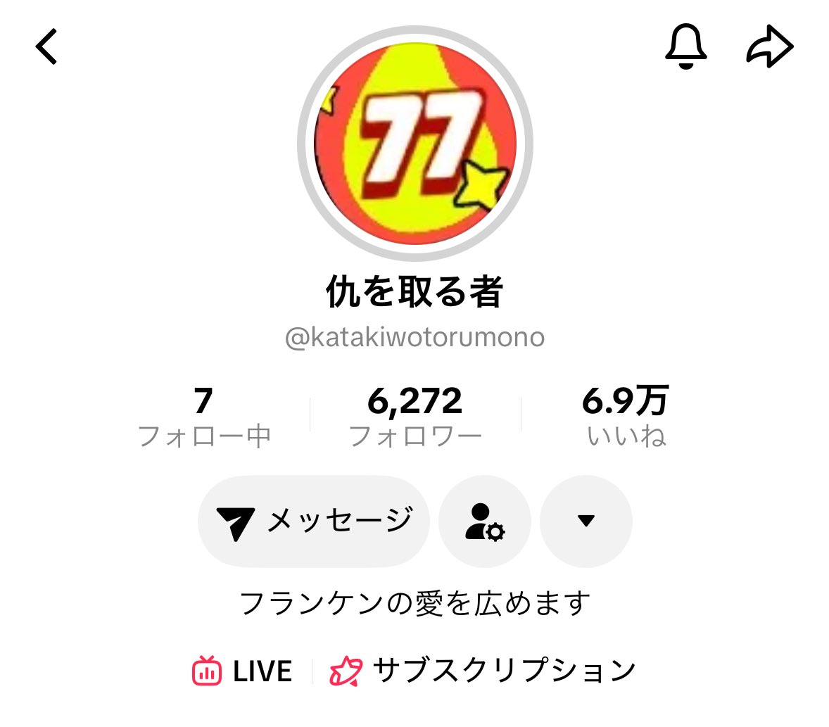 仇を取る者 tweet media