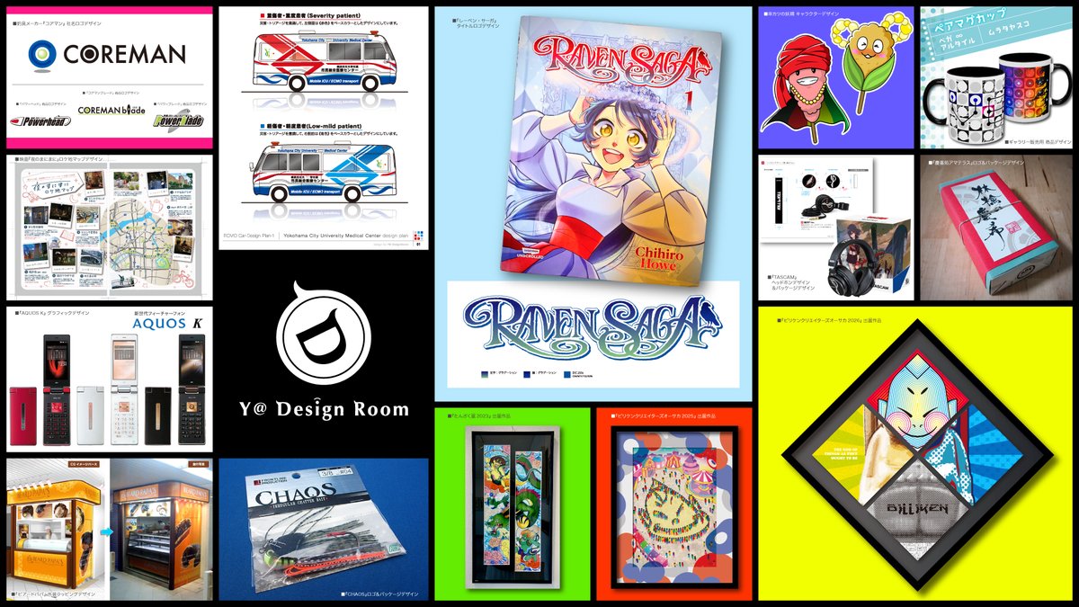 ムラタヤスコ｜ワイアットデザイン tweet media