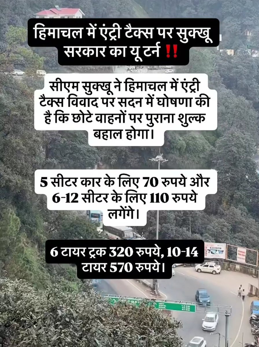 हम हैं हिमाचली tweet media