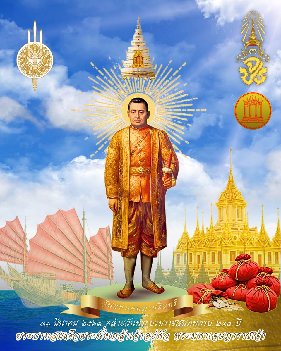 9yaud's tweet photo. #สมเด็จพระมหาเจษฎาราชเจ้า✨(๒๓๘)
(โคลงสี่สุภาพ)
◎ ฟ้าส่งพระเสด็จเจ้า แผ่นดิน
ฟ้าใหม่ไทยระบิล กึกก้อง
ฟ้าใสทั่วปฐพิน พ้นขุก- เข็ญเฮย
ฟ้าใหม่ไทยแซ่ซ้อง นั่งเกล้าไทยเกษม ๚ะ๛
“ตึก หน้าพระลาน” #SU40/#บค๒๙🪻
(๓๑ มีนาคม ๒๕๕๙) https://t.co/B0tGc19Uln
