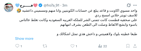 مكتب مكافحة العملاء والمهرطقين tweet media